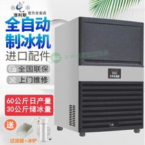 Olis CL-120A Pound Ice Machine Small Under-the-table 60KG Ice Granules Fully Automatic Smart Milk Tea Square Ice
