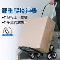 Xilu Shi climbing car luggage driver pull car Foldable tiger car handling driver trailer Rod car tow truck