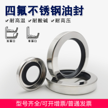 PTFE PTFE Teflon 304 stainless steel outer skeleton oil seal High temperature sealing ring Screw air compressor shaft seal