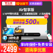 VIOMI Yunmi VEW607 quick heat storage electric water heater household shower bath small instant hot 60L