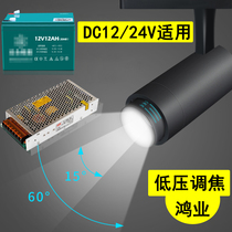 LED focus track light COB spot light 12V background light 24V shop spot light Spot light Clothing store store light
