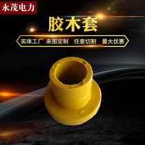 Inner diameter 10mm bakelite pad bakelite cover factory direct sales SMC DMC unsaturated resin bakelite pad