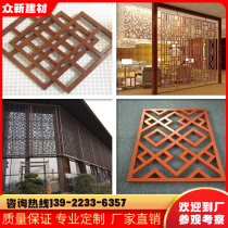 New antique wood grain aluminum window flower aluminum hollow carved screen partition custom exterior wall transformation aluminum grid factory
