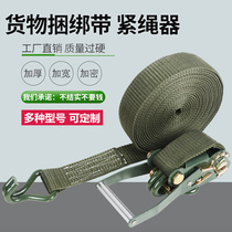 Big truck supplies Daquan car fixed cargo bundling belt tensioner tensioner thickened wear-resistant tight rope belt