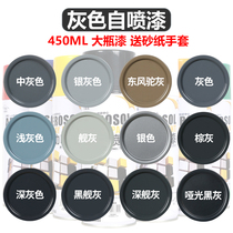Silver grey automatic spray paint hand spray painted graffiti silver matt grey dark grey painted car rust-proof paint