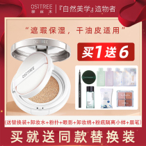 Weiya recommends Willow silk box air cushion BB cream cc Foundation liquid concealer moisturizing long-lasting non-makeup female students