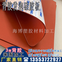 Self-adhesive 3m adhesive silicone foam silicone fa pao dian red foamed sheet high temperature sealing plate 1 2 mm