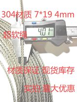 Authentic 304 stainless steel wire rope 4mm7x19 structure super soft stainless steel wire rope traction clothesline