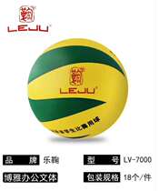 On the same day it was delivered to Changsha volleyball senior high school entrance examination student special training no. 5 leju volleyball LV-7000