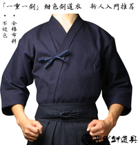 Men and women with the same kendo road uniform regular blue cotton kendo suit novice samurai training competition uniform