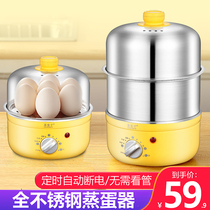 Timed stainless steel 304 steamed egg machine fully automatic power cut for home small 1 person to cook eggnog chicken egg spoon Sugar Heart