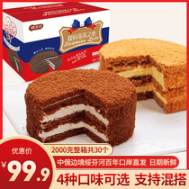 Russian Mano Tiramisu 2kg30 Russian lasagna cake snacks net red snacks breakfast bread whole box
