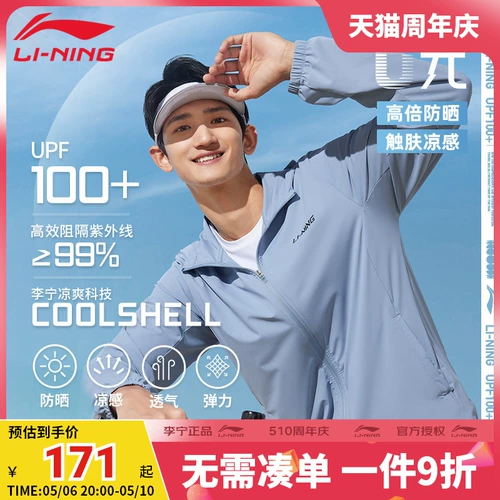 Li Ning, шелковая одежда для защиты от солнца, летний быстросохнущий солнцезащитный крем, спортивная уличная тонкая куртка, УФ-защита