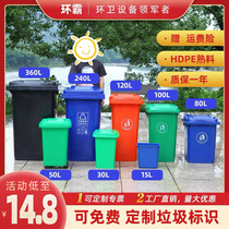 240 liters classified outdoor trash can with lid extra-large commercial household sanitation foot trampled trash can industrial thickening 1