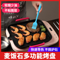 Induction oven baking pan Maifanitum barbecue pan household non-stick smokeless Korean barbecue pan iron plate barbecue pan commercial