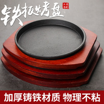 Cast iron Home commercial Korean steak round non-stick smokeless barbecue pizza cheese baked rice outdoor square baking tray