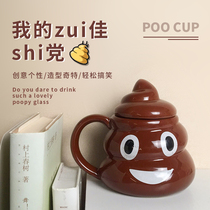 Personality net celebrity funny ugly toilet poop ceramic water cup creative cute spoof gift mug stool cup