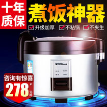Rice cooker commercial large capacity non-stick pot 10 people L liter 15 canteen 20 super large 8 hotel special large rice cooker