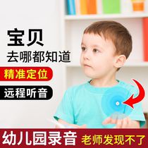 Childrens gps button locator remote recording Baby Kindergarten anti-walking monitoring equipment tracking artifact