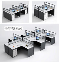 Desk screen holder Staff Wang Qianqian Lf type 4-position corner side-by-side face-to-face partition table and chairs station