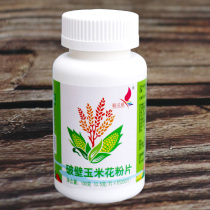 (Buy 2 get 1) Pingkang broken wall to remove Miscellaneous corn pollen slices 200 100g