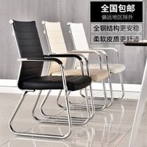 Computer chair home office chair Bow Chair conference chair mahjong chair leather chair staff chair chess and card room chair student Chair