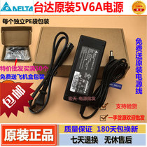 Send line original Delta 5V6A power supply 5V5A adapter 5V4A 3A monitoring set-top box charger