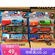  Thomas Little Train and Friends Track Master series Basic electric locomotive childrens toy BMK87