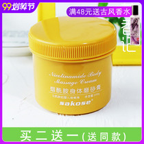 Nicotinamide body scrub to remove goose skin and tender white whole body Shea to remove pimple hair follicles soften horny