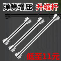 Telescopic pole non-perforated Clothes Clothes Clothes bar bathroom bathroom curtain rod curtain rod bedroom door curtain rod wardrobe support rod