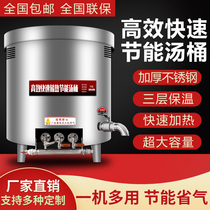 Commercial GB 304 stainless steel stewed meat special pot stewed meat bucket Gas soup bucket Energy-saving beef and pork bone soup bucket