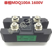 MDQ100A1600V single-phase rectifier bridge module 6RI100G-160 cutting machine spark machine welding machine