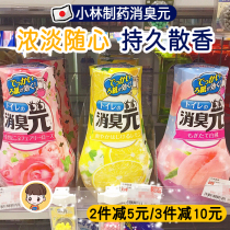 3 bottles minus 10 ~ Japan Kokiaolin pharmaceutical indoor deodorant deodorant toilet bathroom bedroom living room fresh air