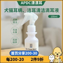 Japan APDC Bleaching ear Pet dog ear ear mite ear drops Cat ear drops Ear oil Ear cleaning 100ml
