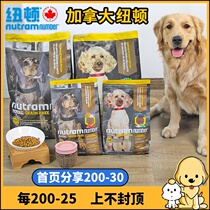 Canada Nutram Newton T28 boned trout salmon T27 chicken Turkey whole dog food into baby dog food