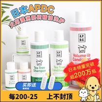 Japanese APDC pet dog Australian tea tree essential oil shower gel shampoo silky moisturizing fluffy hairy