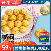 (Double 11 pre-sale) Gan Yuan salted egg yolk mustard Hawaiian nuts 65g * 5 bags of nuts Small package shelled