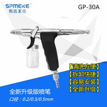  SPMEKE Taiwan SPMEKE RH-GP-30A Beauty Airbrush Easy to remove Wash Airbrush Painted Airbrush gun