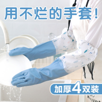 Kitchen dishwashing gloves Womens home plus velvet thickened wear-resistant winter laundry special waterproof and durable rubber rubber