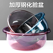 Washbasin household plastic washbasin student dormitory with washing dishes thickened durable and wear-resistant transparent wear-resistant large foot washing