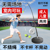 Badminton single trainer rebound from playing with trainer Children Indoor One person to play badminton practice Divinity