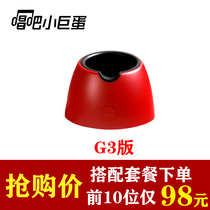 Sing bar little dome microphone G3 base singing G3 microphone dedicated magnetic charging pile charging base