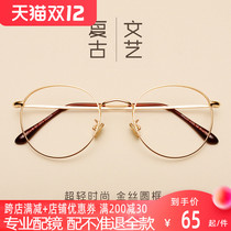 Anti-Blue Ray anti-radiation glasses gold wire glasses frame men with finished myopia round frame protection flat mirror female tide retro