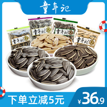 (Childhood _ Sunflower Collection 2000g) Four flavors of sunflower seeds combination independent packet fried goods