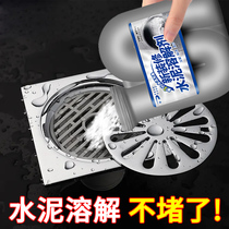 Cement dissolving agent cleaning sewer blockage removal cement strong decoration concrete stone dredging agent