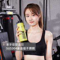 Slot sports portable straw water cup adult male female fitness adult stainless steel pot SSF-580