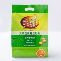 Weiwei no added sucrose soy milk powder 500g high calcium nutrition breakfast soy milk drinking food