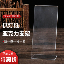 Light blessing deck frame safe for Buddha lamp acrylic plate for light display stand