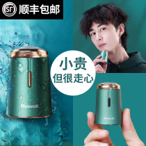 Electric Shaver to send men boyfriend friend gift small portable Mini small small razor 2021 New