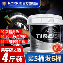 Corch car tire coating paste wax brightener protection oil glaze preservation waterproof maintenance agent VAT
